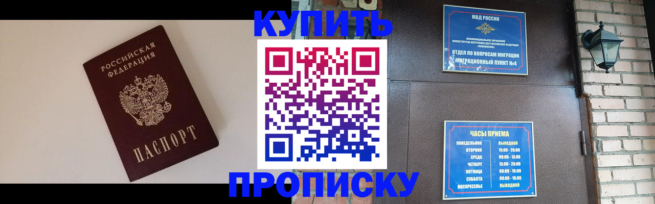 найти адрес прописки в Воронеже