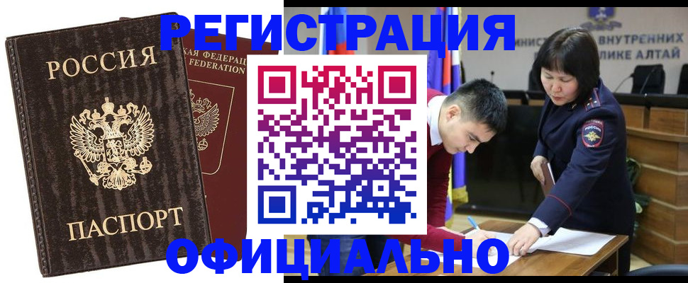 прописка для школы в Воронеже