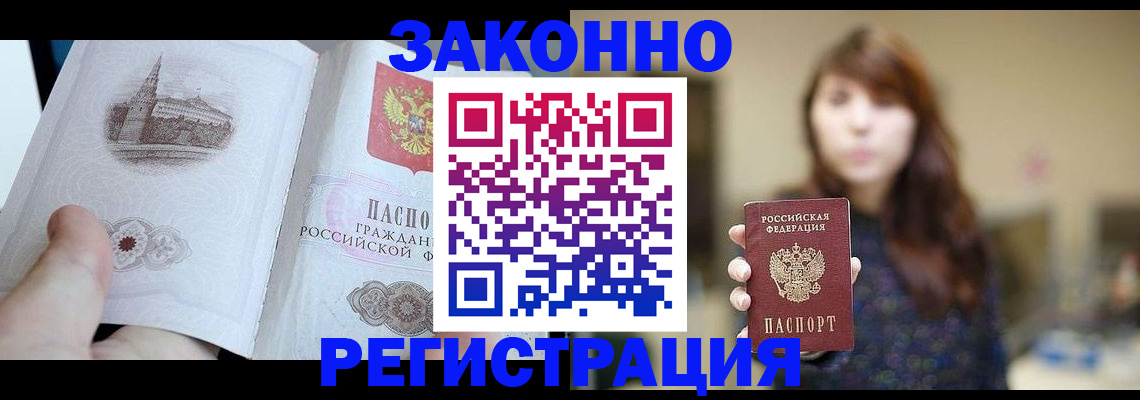 прописка поиск в Воронеже