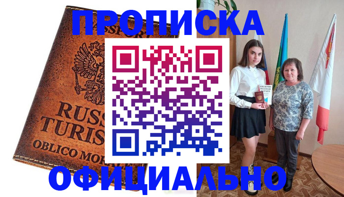 временная регистрация поиск в Воронеже