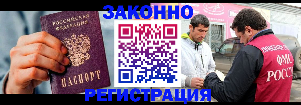 временная регистрация 2025 в Воронеже
